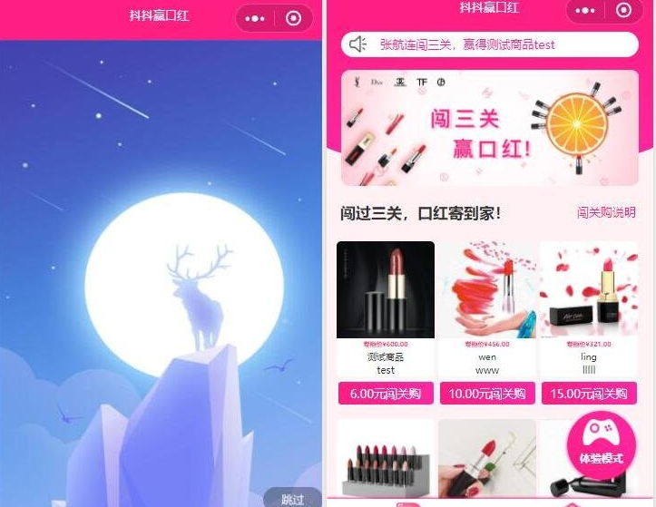 点击放大 最近比较火的口红机源码