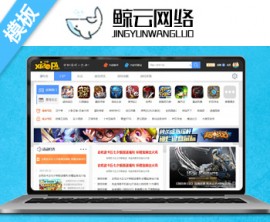 点击放大 Discuz x3.2模板 仿迪恩yx游戏主题门户 商业版 UTF8 DZ游戏模板