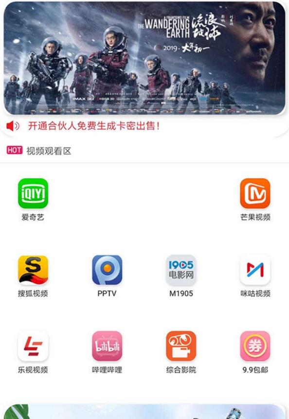 点击放大 最新影视双端聚合影视 1.2版本全套开源源码去授权+视频教程