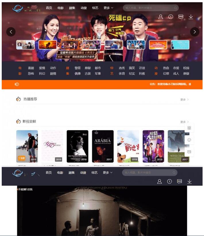 点击放大 米酷影视6.2.4CMS自动采集全网影视PHP源码