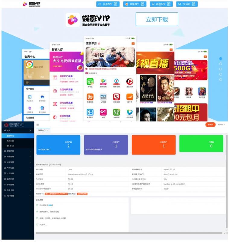 点击放大 界面精美的双端影视APP源码 全新V3后台 内附安装说明