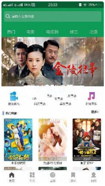 点击放大 价值499元收费版人人影视视频全套E4A源码 完整前台后端