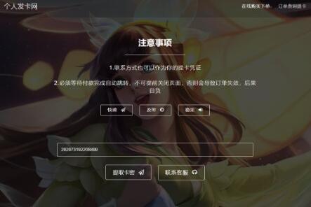 点击放大 最新王者荣耀模板个人发卡网整站源码 对接微信支付宝个人免签接口+无人值守自动发货