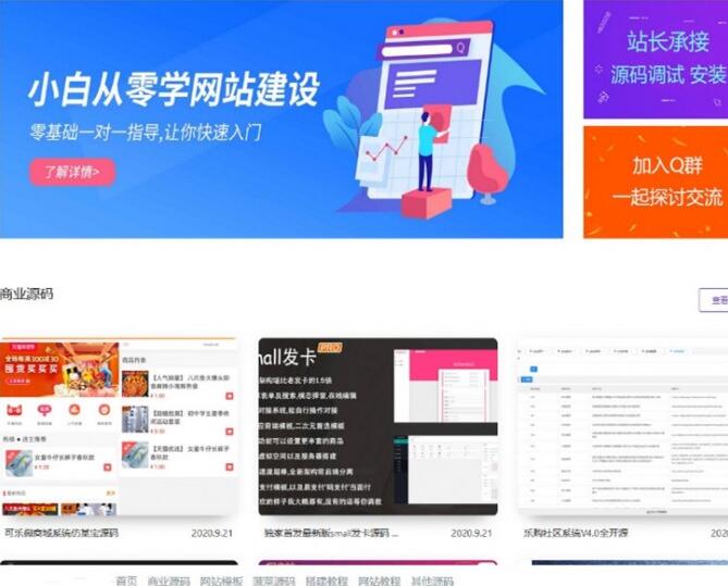 点击放大 emlog源码站模板