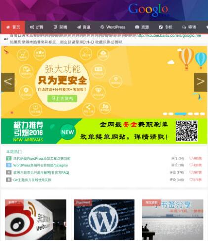 点击放大 Wordpress Git主题 响应式CMS主题模板