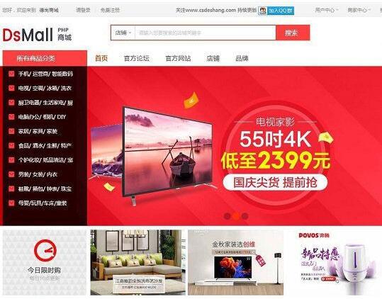 点击放大 DSmall开源B2B2C多用户商城源码