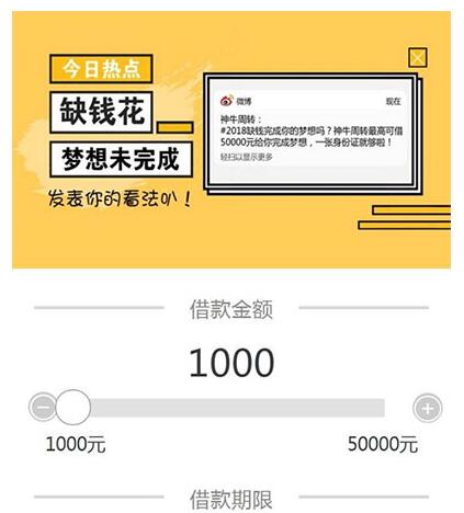 点击放大 新款小额现金贷网络贷款系统源码 可打包成APP