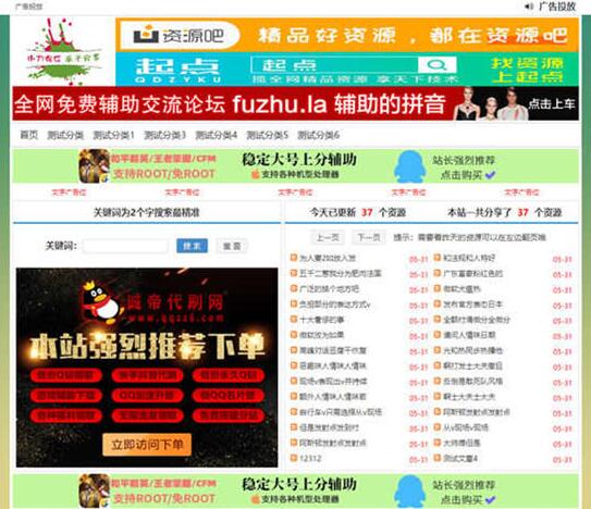 点击放大 emlog精防老版小刀娱乐网模板