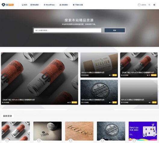 点击放大 Ripro6.9日主题素材资源站源码 去授权