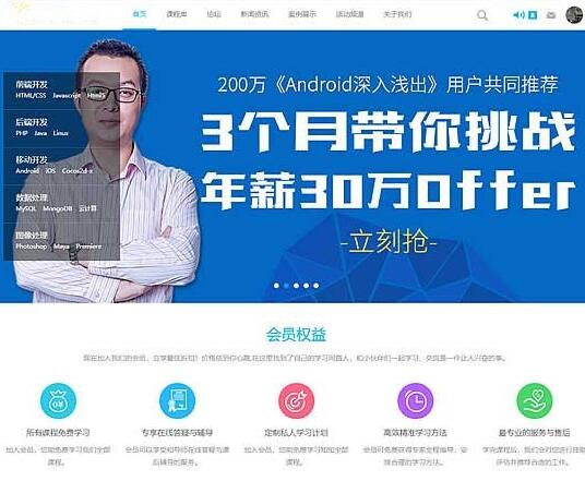 discuz迪恩在线教育职业培训课程整站源码带数据