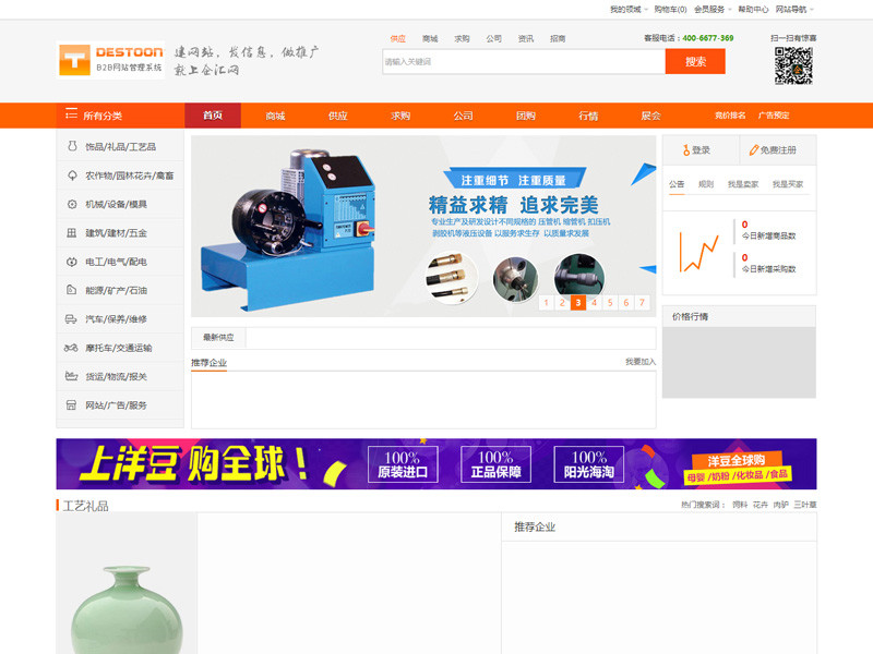 点击放大 destoon6.0商铺模板宽屏大气6种颜色