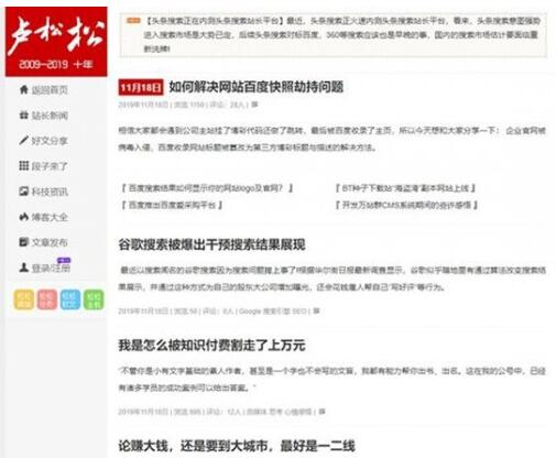 点击放大 最新仿卢松松博客WordPress博客主题价值200元