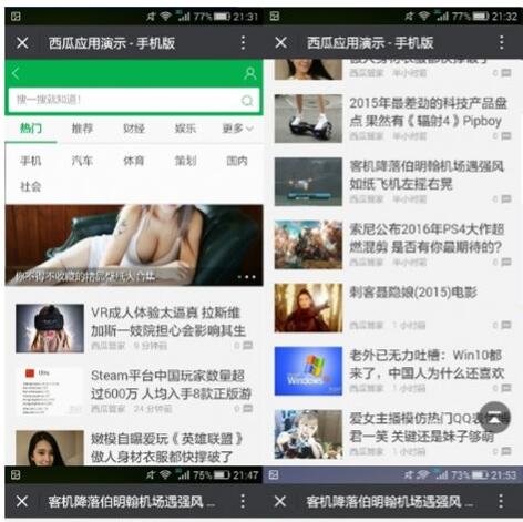 点击放大 微信版式插件