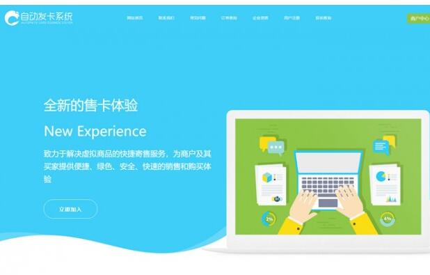 点击放大 知宇企业发卡系统易支付接口版