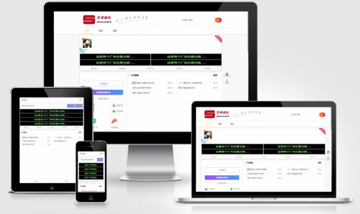 点击放大 全自适应emlog资源网模板