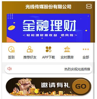 点击放大 最新影视投资理财挖矿众筹票房分红源码+免签支付+视频教程