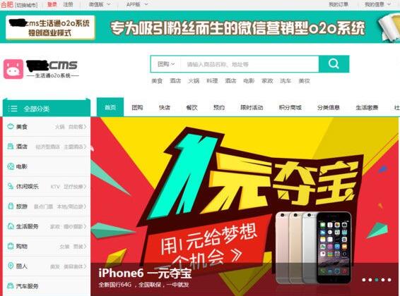 点击放大 小猪CMS本地生活通O2O系统源码多城市V7.3商业版