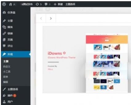 点击放大 iDowns主题虚拟资源出售下载站WordPress主自适应模板