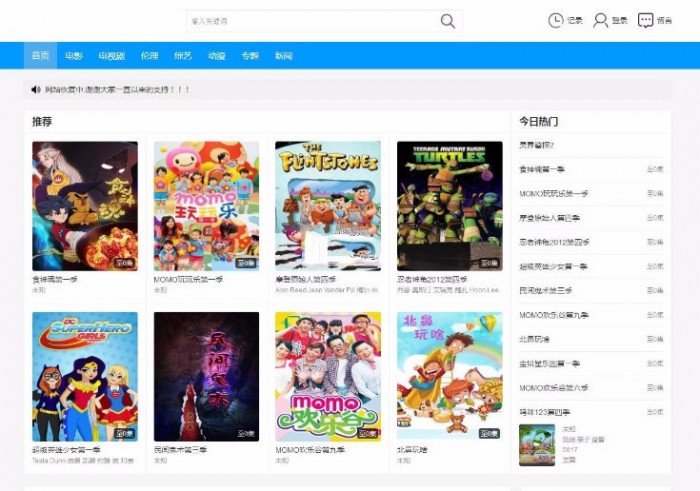 点击放大 海洋CMS响应式非凡在线影院第17版完整模板