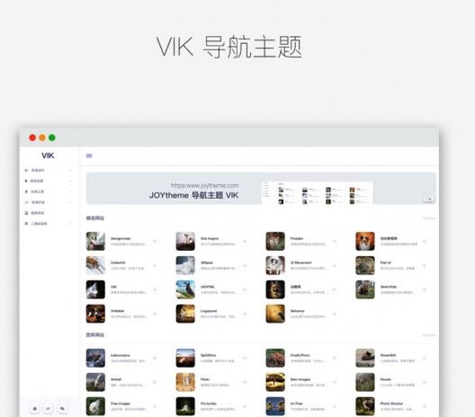 点击放大 WordPress简约响应式导航主题VIK导航网站模板