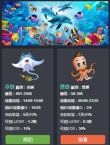 点击放大 华登区块鱼区块宠物养殖系统源码 完美修复版