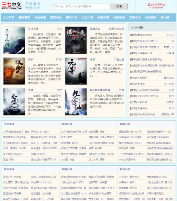 点击放大 YGBOOK6.14最新版傻瓜小说源码 自带WAP手机站