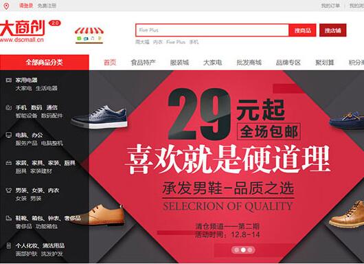 点击放大 大商创V2.7.3完美运营完整全开源版 b2b2c多用户商城系统源码