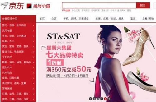 点击放大 模板堂ECSHOP大京东2.5商业完整版商城源码 PC+WAP手机端