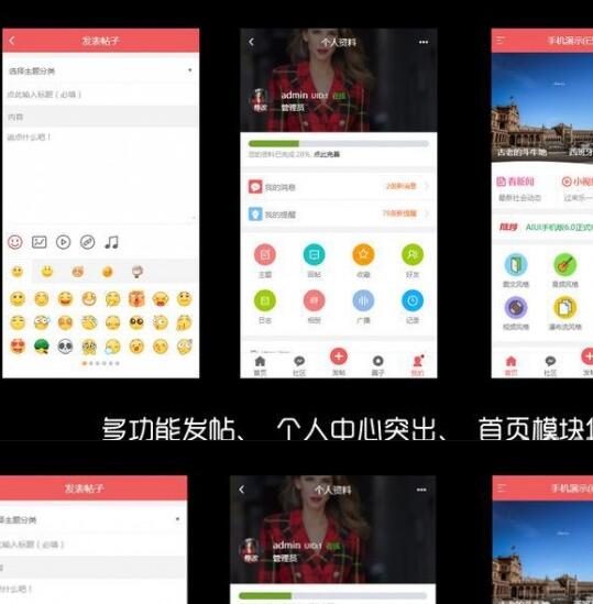 点击放大 价值120元的Discuz手机视频模板AIUI7.3.0商业版