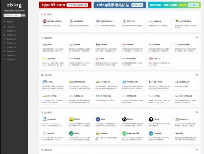 点击放大 Z-BlogPHP响应式微信分类导航主题网站源码