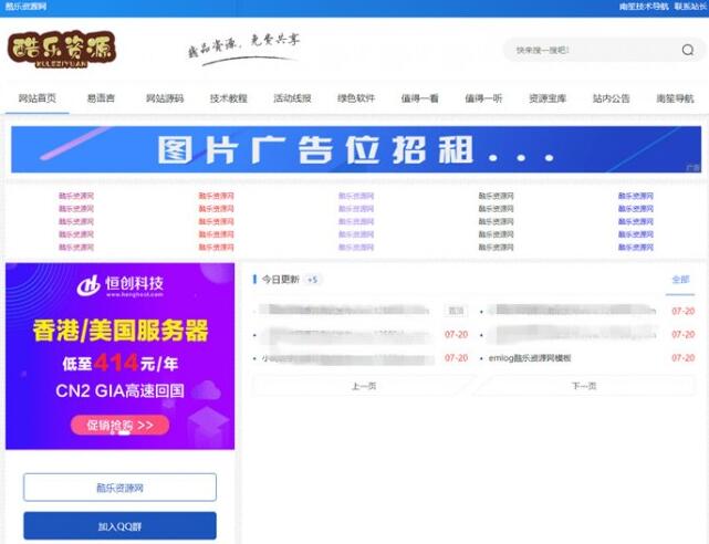 点击放大 酷乐资源网emlog模版全套源码