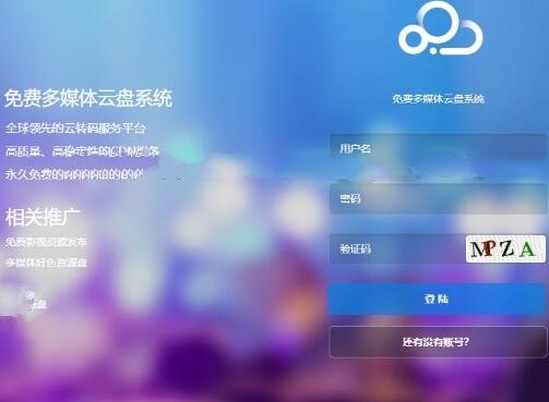 点击放大 新版多媒体云盘系统源码 云切片网盘 支持多服务器切片 带视频安装调试教程