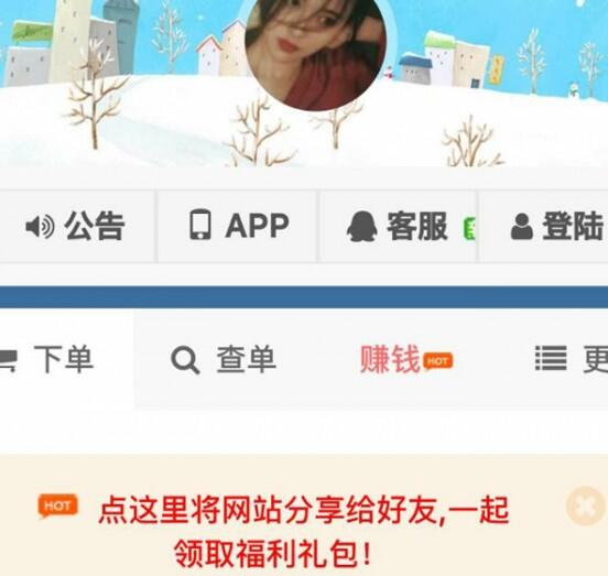 点击放大 彩虹代刷网全解 流合支付版最新模板源码