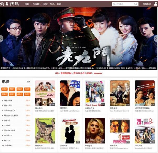 点击放大 海洋CMS开发H5自适应大气风格模板带手机端功能