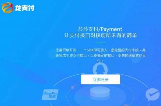 点击放大 可运营级别的第三方支付平台源码 多支付渠道+代理功能