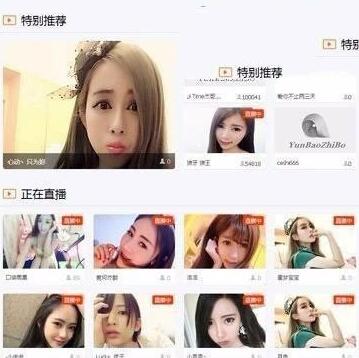 点击放大 视频直播源码+PC端移动端直播代码观看+小程序+聊天系统