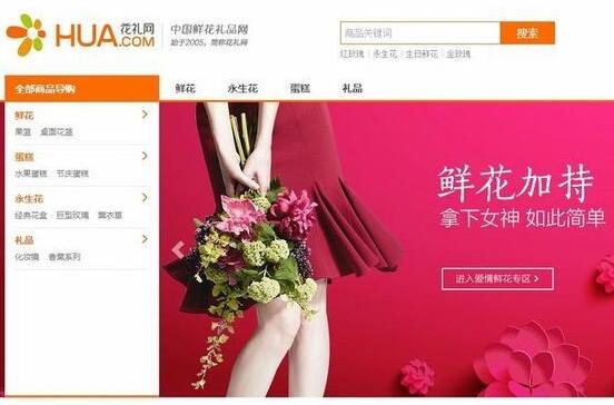 点击放大 ecshop仿中国鲜花网 礼品饰品商城网站源码