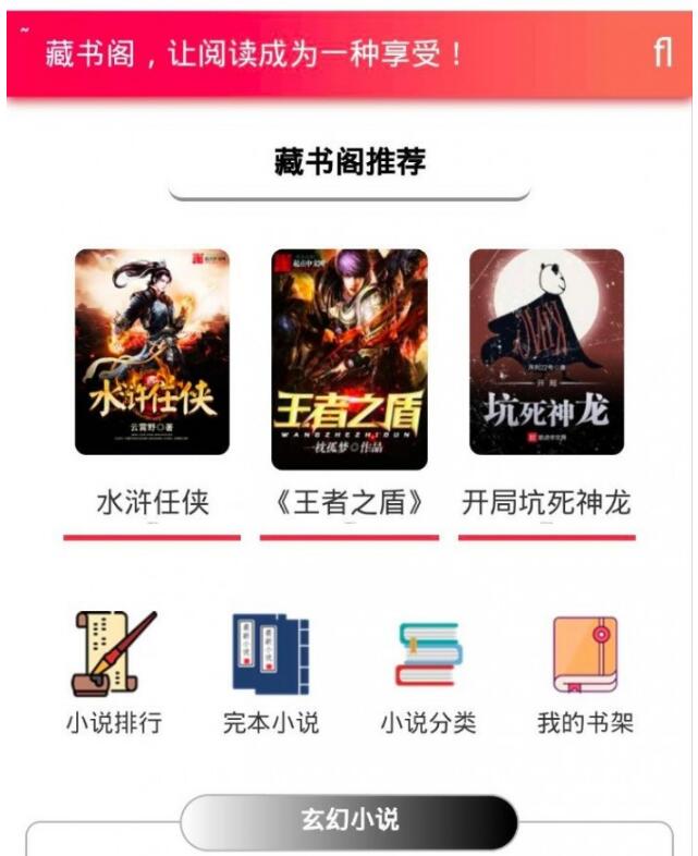 点击放大 YGBOOK自动采集小说系统源码 V6.14版本
