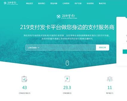 点击放大 API代理版自动发卡平台源码 带搭建教程