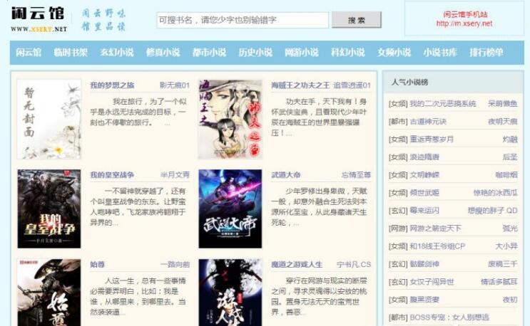 点击放大 小白零基础搭建小说网站 功能强大后台直接采集 适合新人+视频教程