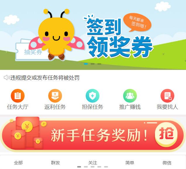 点击放大 仿悬赏猫 牛帮任务系统源码前后端打包(二开修复BUG)