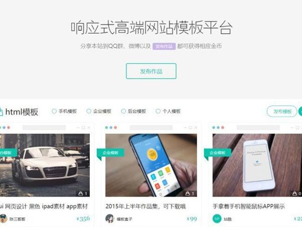 点击放大 最新高仿模板盒子VIP付费素材资源类整站交易商城源码