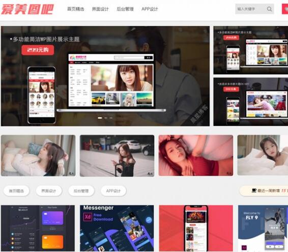 点击放大 wordpress图片类模板 最新CX-UDY3.1主题 去授权版