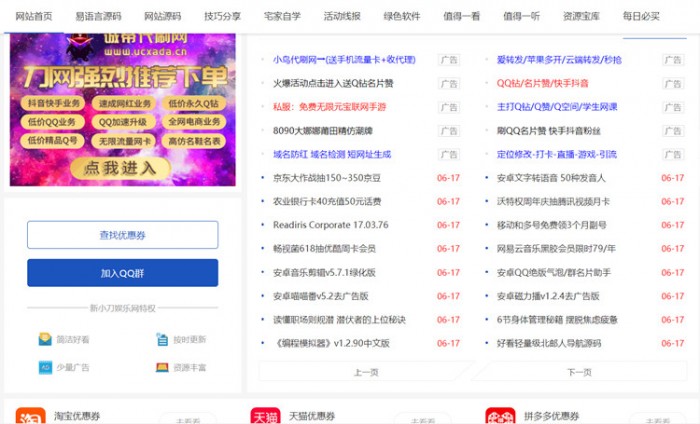 点击放大 thinkphp精仿小刀娱乐网站模板源码