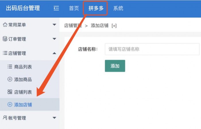 点击放大 高仿拼多多商城源码程序完整版+安装教程+完美运营