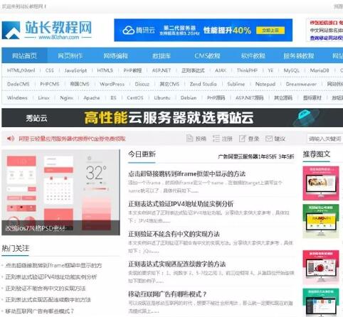 点击放大 资源教程下载网素材下载站源码织梦模板(带手机端)可运营