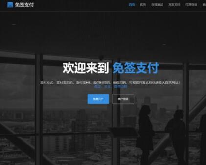 点击放大 最新运营级支付宝支付源码 支付宝包装网银 支付宝网关软件 PC端监控