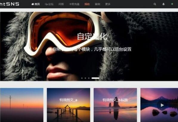 点击放大 Wordpress自适应轻社交SNS主题LightSNS-1.3正式版