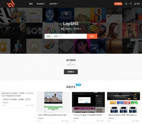 点击放大 Thinkphp仿源码交易商城网站源码