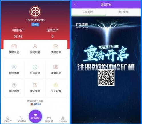 点击放大 Thinkphp全新UI界面区块链蚂蚁魔盒矿机源码 可封装APP